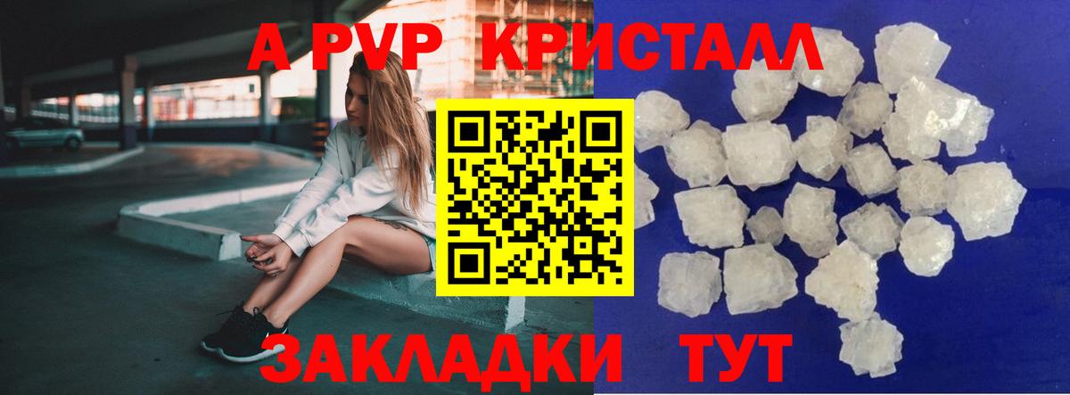Alpha-PVP кристаллы Донской