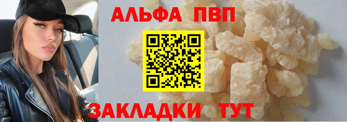 Alpha-PVP Соль  Вход с VPN  Донской  Alpha PVP  дарнет шоп  А ПВП Crystall 