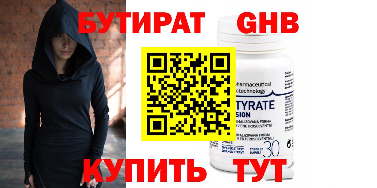 Донской  БУТИРАТ Butirat  Вход с VPN 