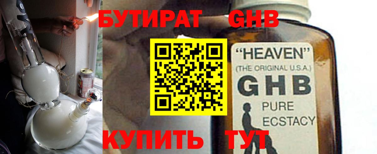 БУТИРАТ оксана Донской