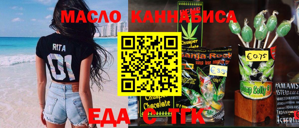 Донской  Cannafood марихуана  Вход с VPN 