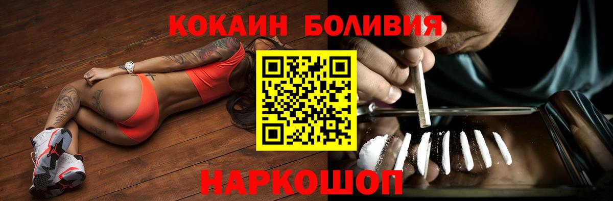 КОКАИН Columbia  COCAIN VHQ  Вход с VPN  наркотики  Донской 