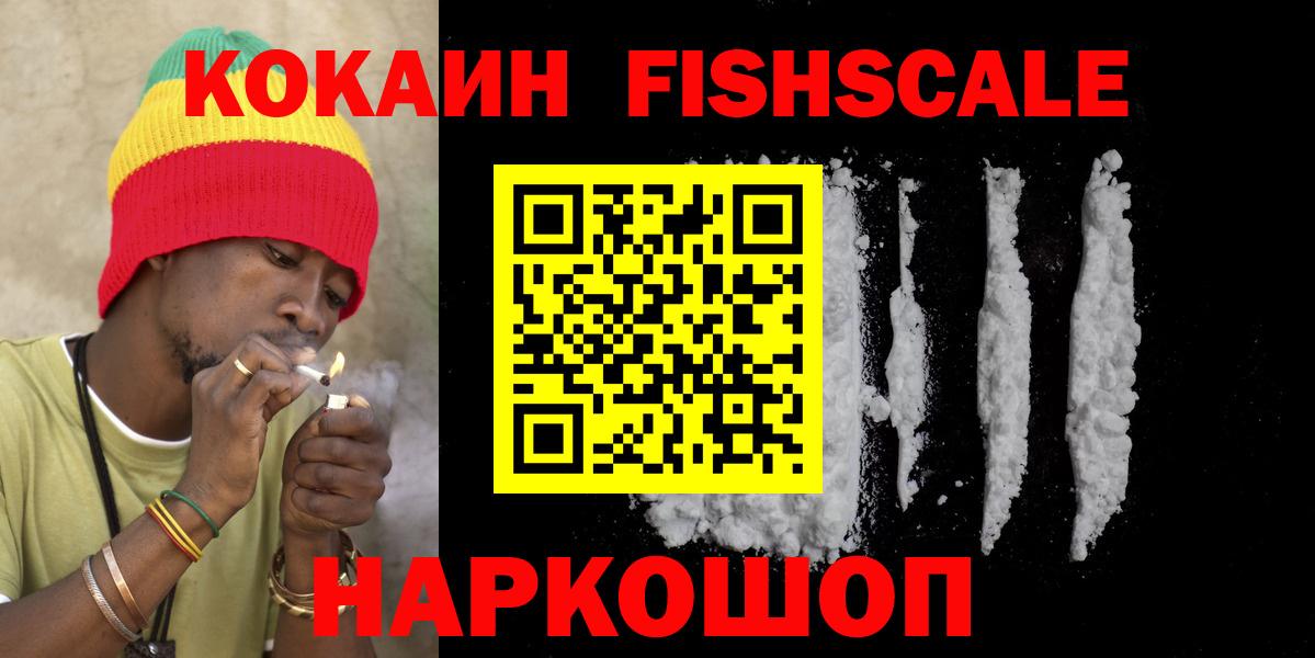 COCAIN Fish Scale Донской