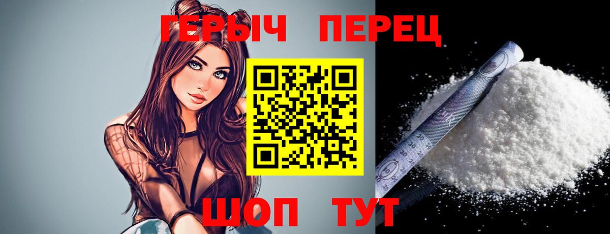 ГЕРОИН белый Донской