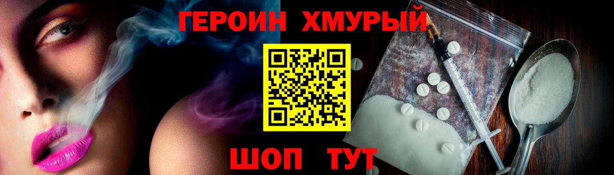 Донской  Героин  Вход с VPN  ГЕРОИН VHQ 