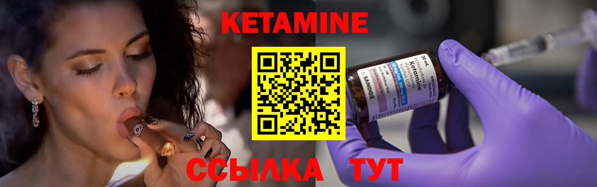 Донской  КЕТАМИН VHQ  Кетамин ketamine  Вход с VPN 