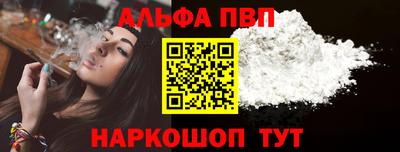 ALPHA-PVP Заволжье