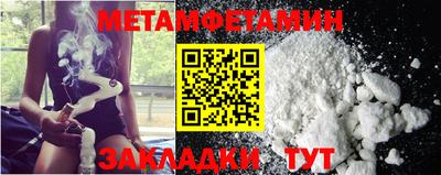 первитин Жуковский