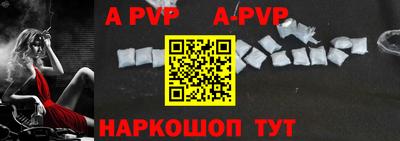 ALPHA-PVP Заволжье