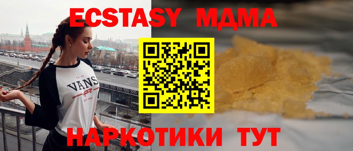 MDMA  Вход с VPN  Донской  МДМА Molly  МДМА Molly 