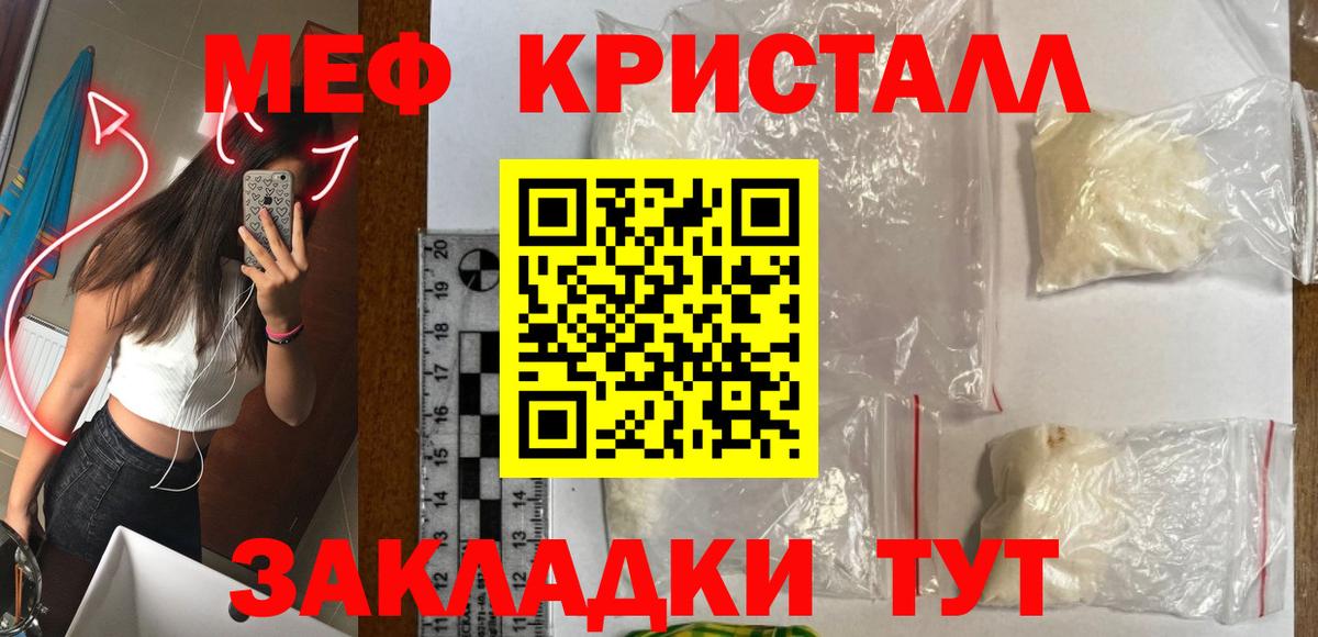 Меф мяу мяу  Вход с VPN  Меф мука  МЕФ  Донской 