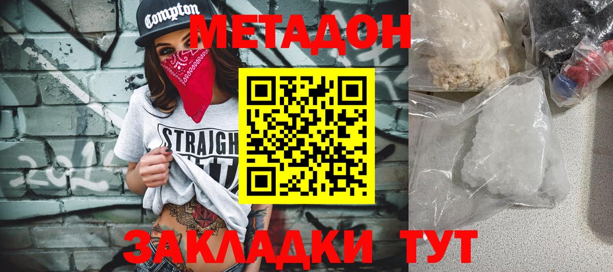 Донской  Метадон methadone  Вход с VPN  MEGA ONION  Метадон methadone 