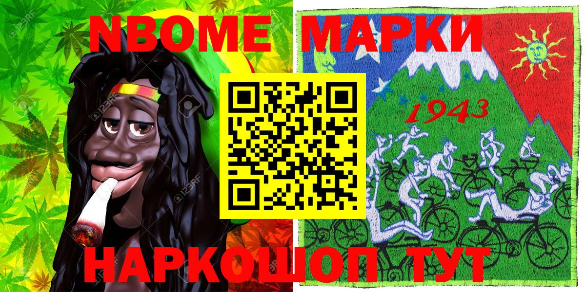 Марки NBOMe 1500мкг  Марки NBOMe 1500мкг  где продают   Марки NBOMe  Донской  Вход с VPN 