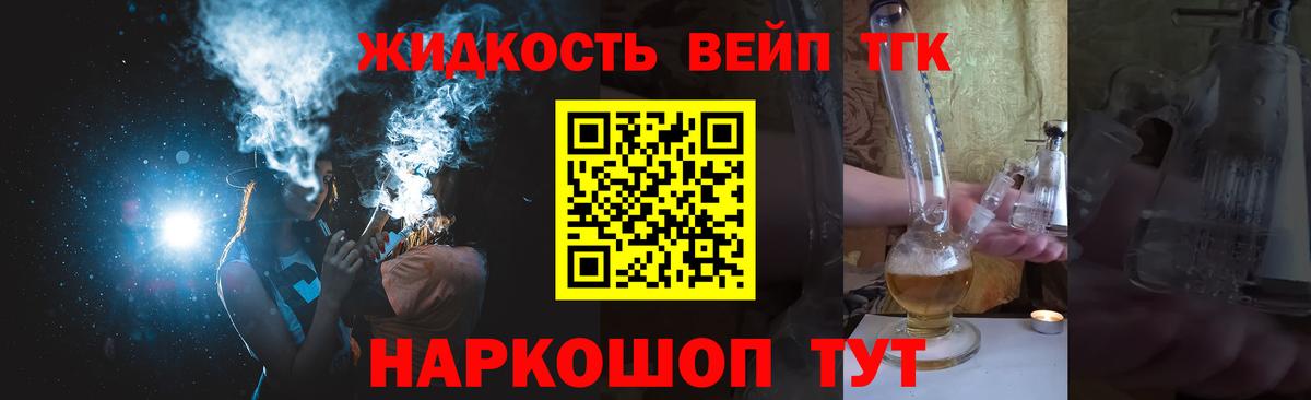 Дистиллят ТГК жижа  Вход с VPN  ТГК жижа  Донской 